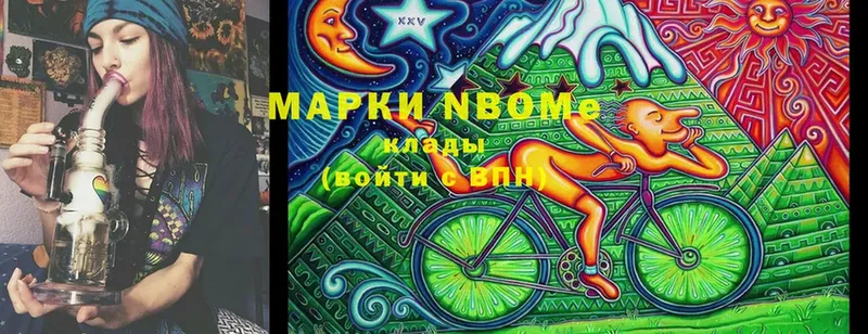 Марки 25I-NBOMe 1,8мг  гидра как зайти  Завитинск 